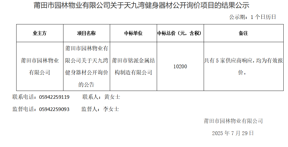 企業(yè)微信截圖_17537805006914.png
